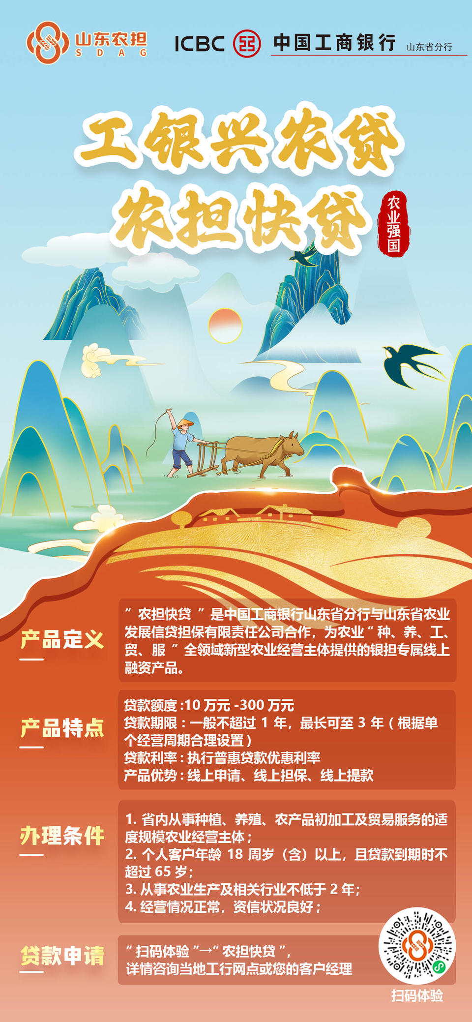 国有行“村改支”获批，工商银行收购重庆璧山工银村镇银行并设立支行