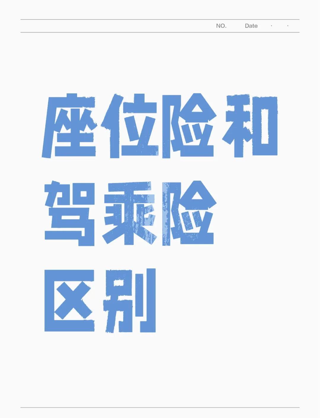 保险有温度,拥有“如意行”驾乘险，出行更顺畅！_2025年儿童护肤品行业现状与发展趋势分析