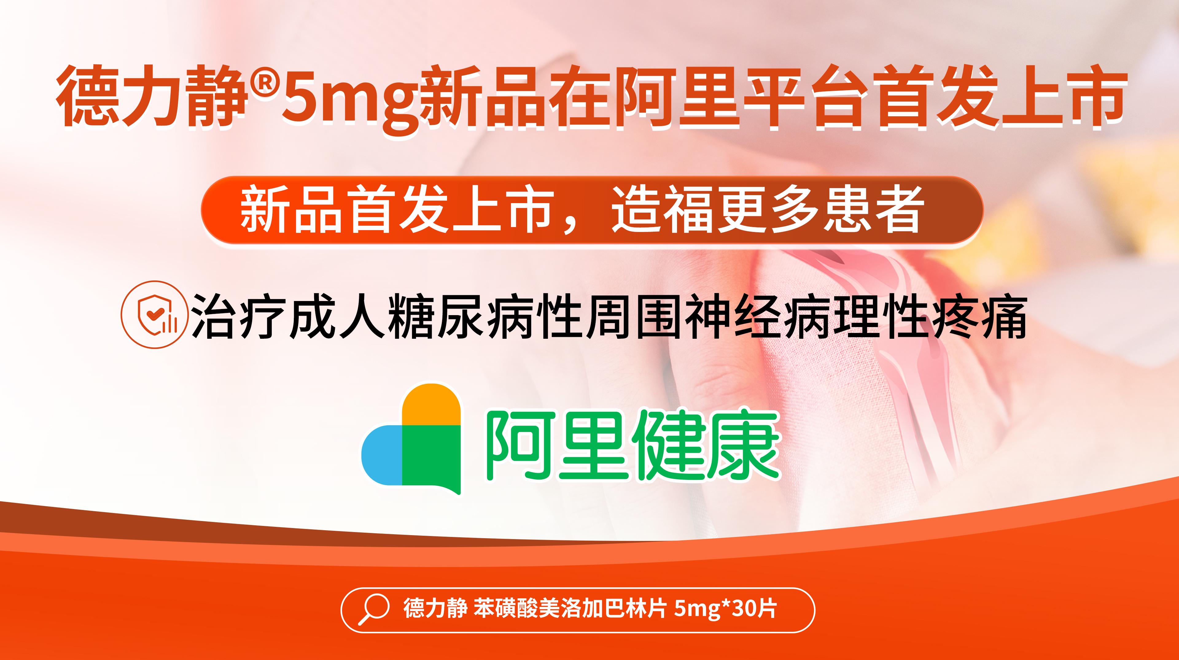 塞力医疗：参股企业创新药HJY-ATRQβ-001获NMPA临床试验受理