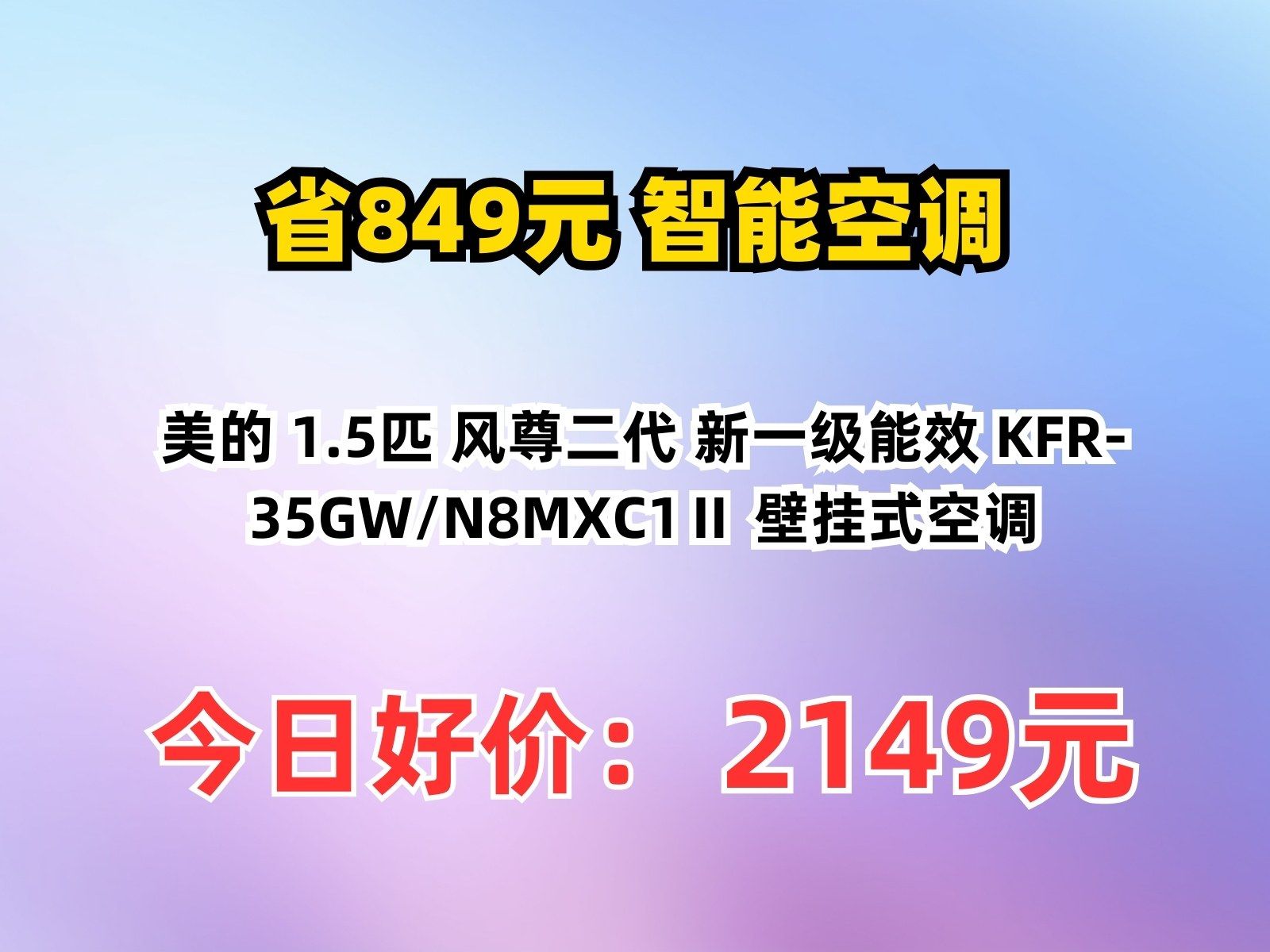 美的集团获得发明专利授权:“导风部件、出风框组件和空调器”