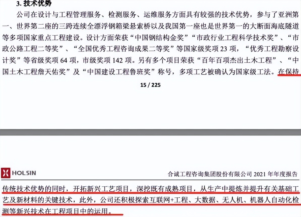 建发合诚成立新公司 含文物保护工程设计业务
