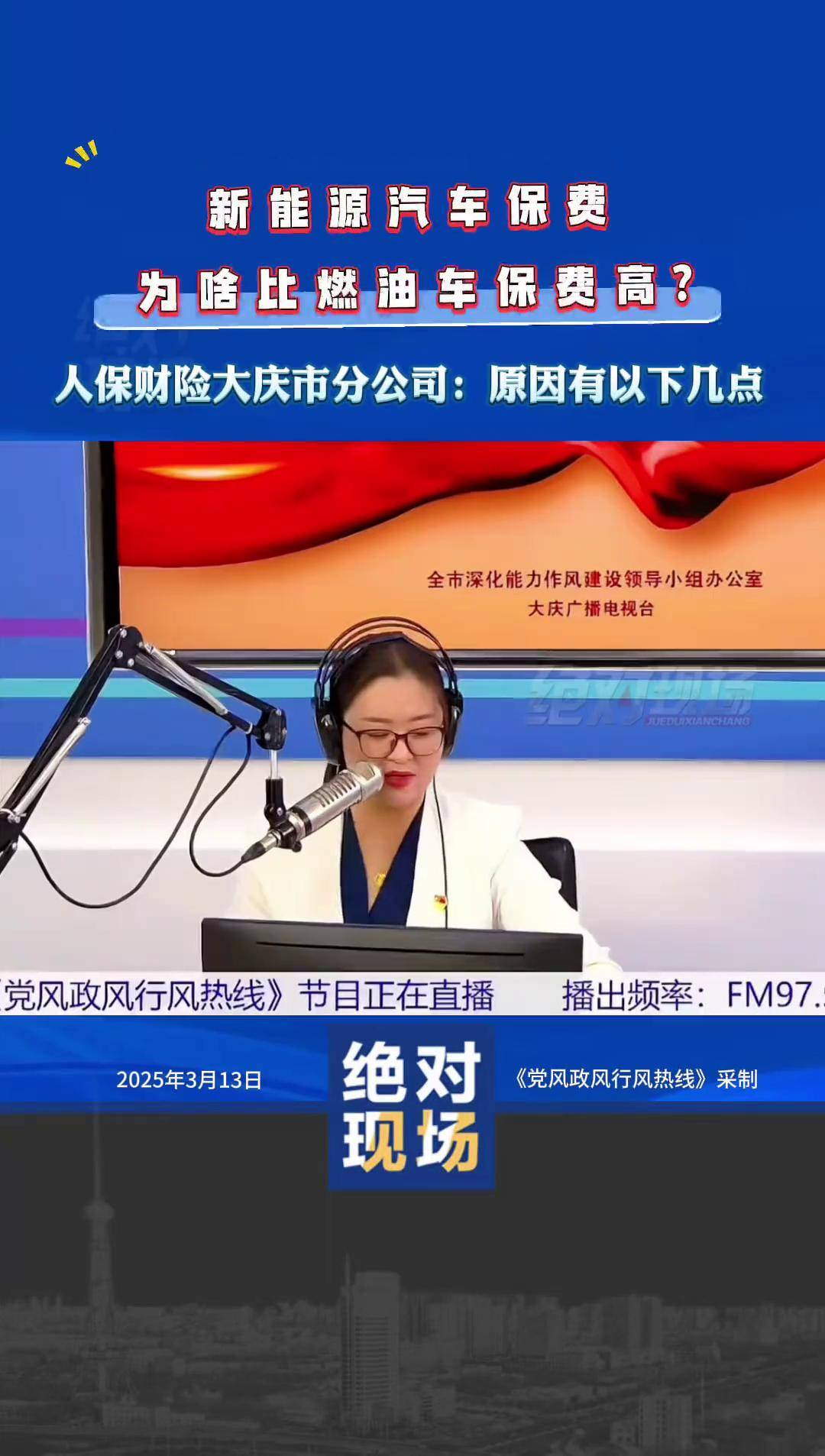 人保车险   品牌优势——快速了解燃油汽车车险,人保护你周全_2024年礼品行业现状与发展趋势分析