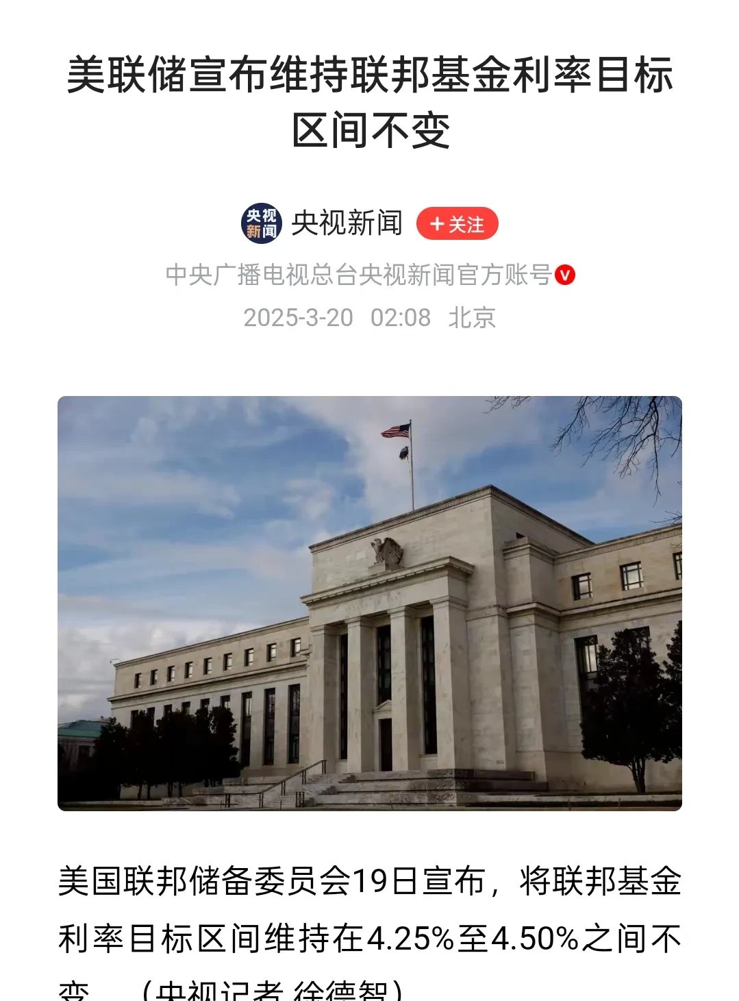 美联储重磅发声！