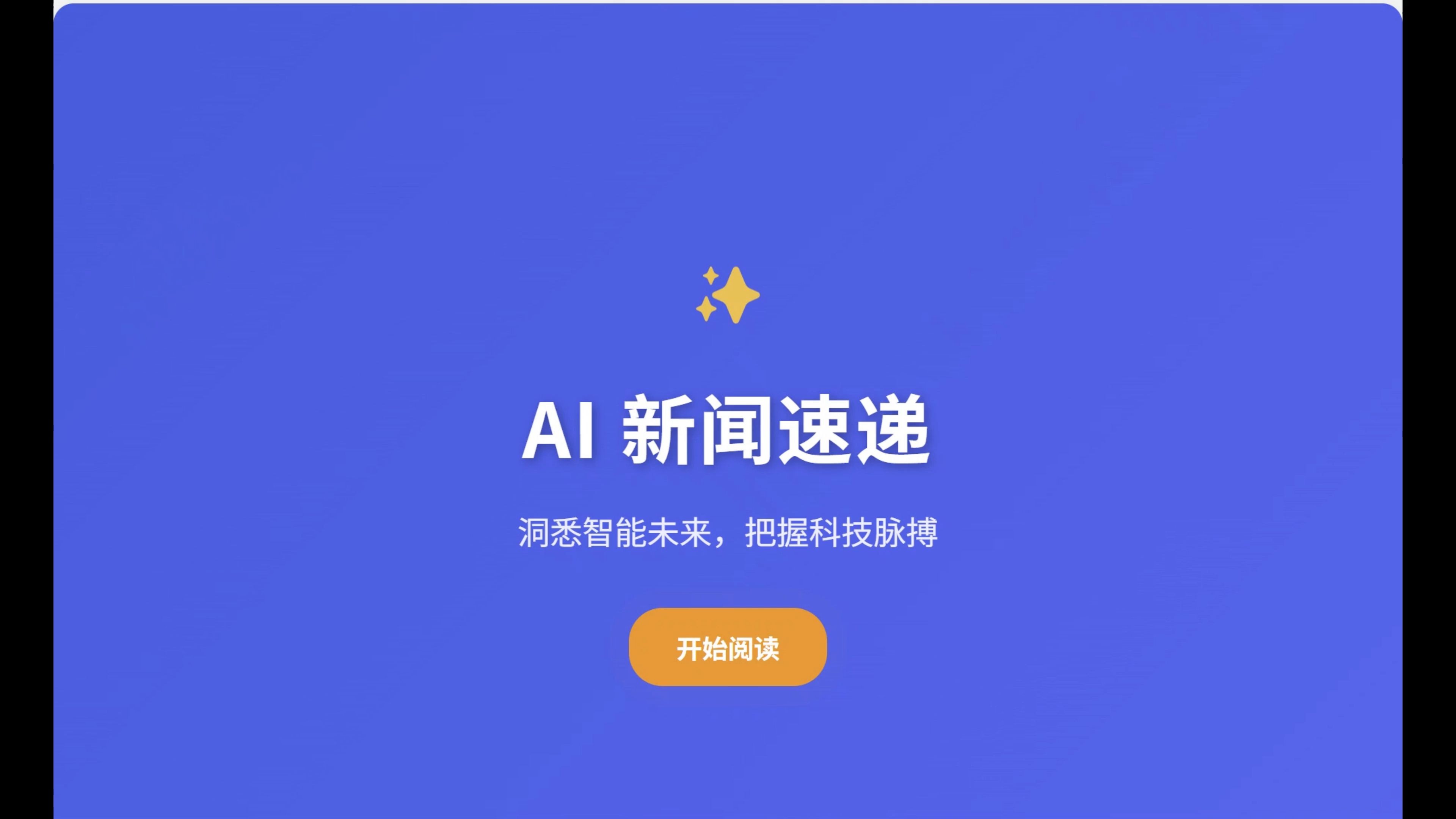 谷歌DeepMind推出AI模型AlphaGenome
