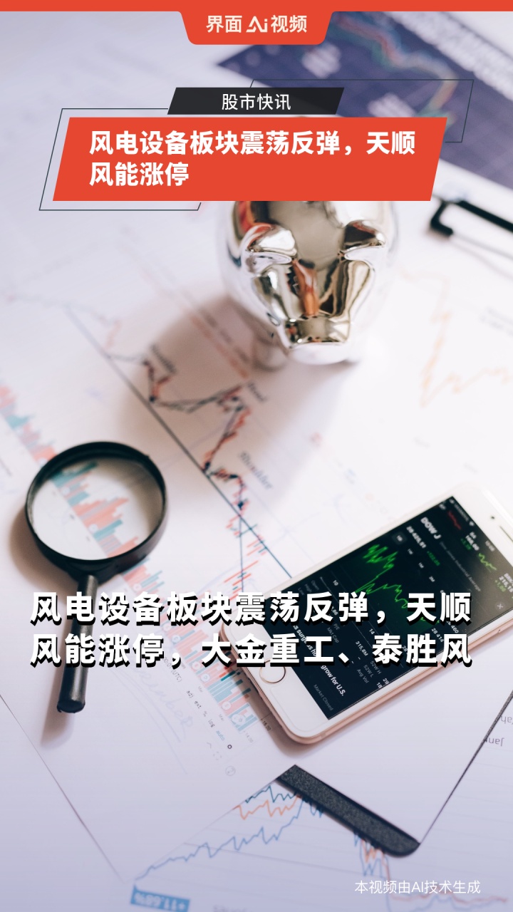 恒润股份：子公司一季度风电板块业务较上年同期好转