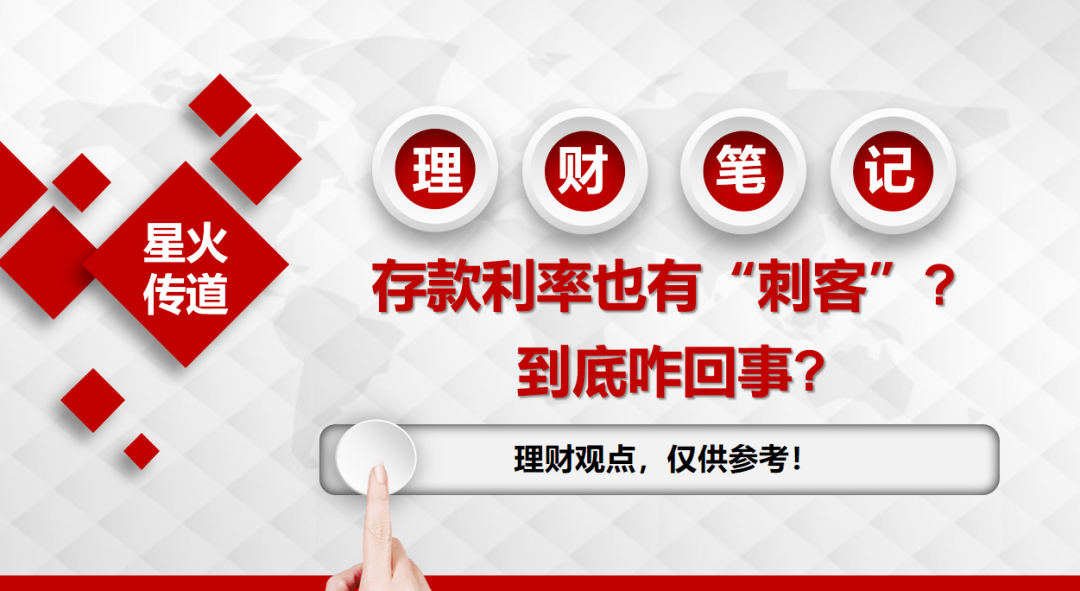备战年中考核 银行推短期高收益产品“冲量”