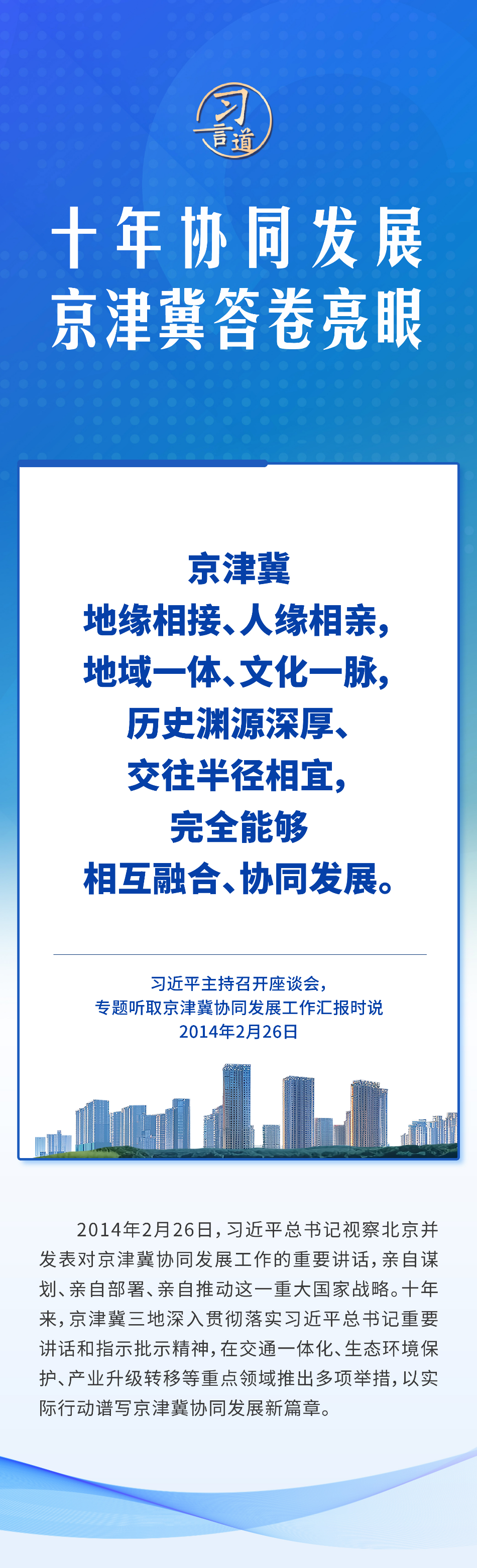 河北新能源行业“十五五”：京津冀协同，新能源发展新契机_人保服务,人保财险 