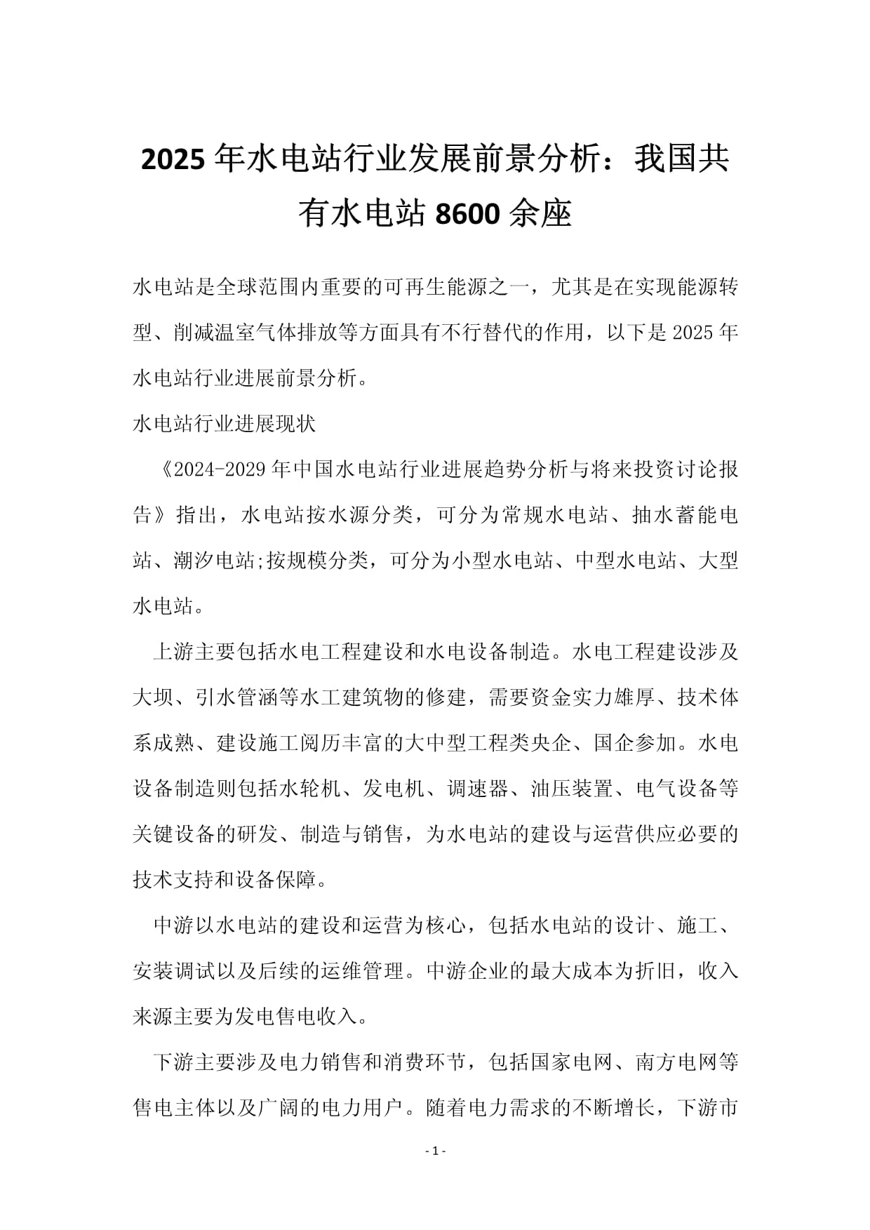 人保车险,人保护你周全_2025年恒温阀行业现状与发展趋势分析