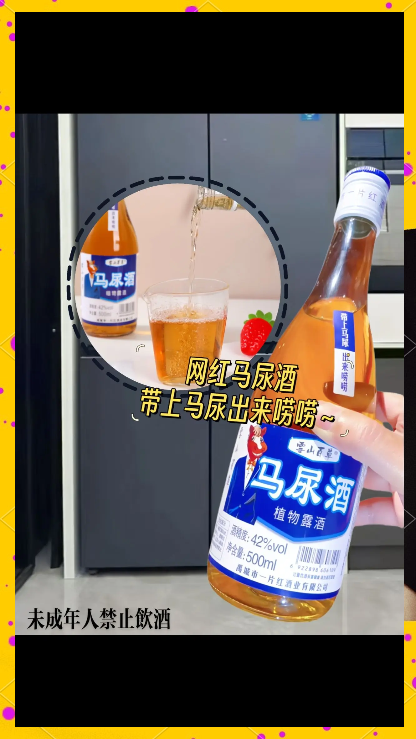 “养生微醺”催热千亿露酒市场