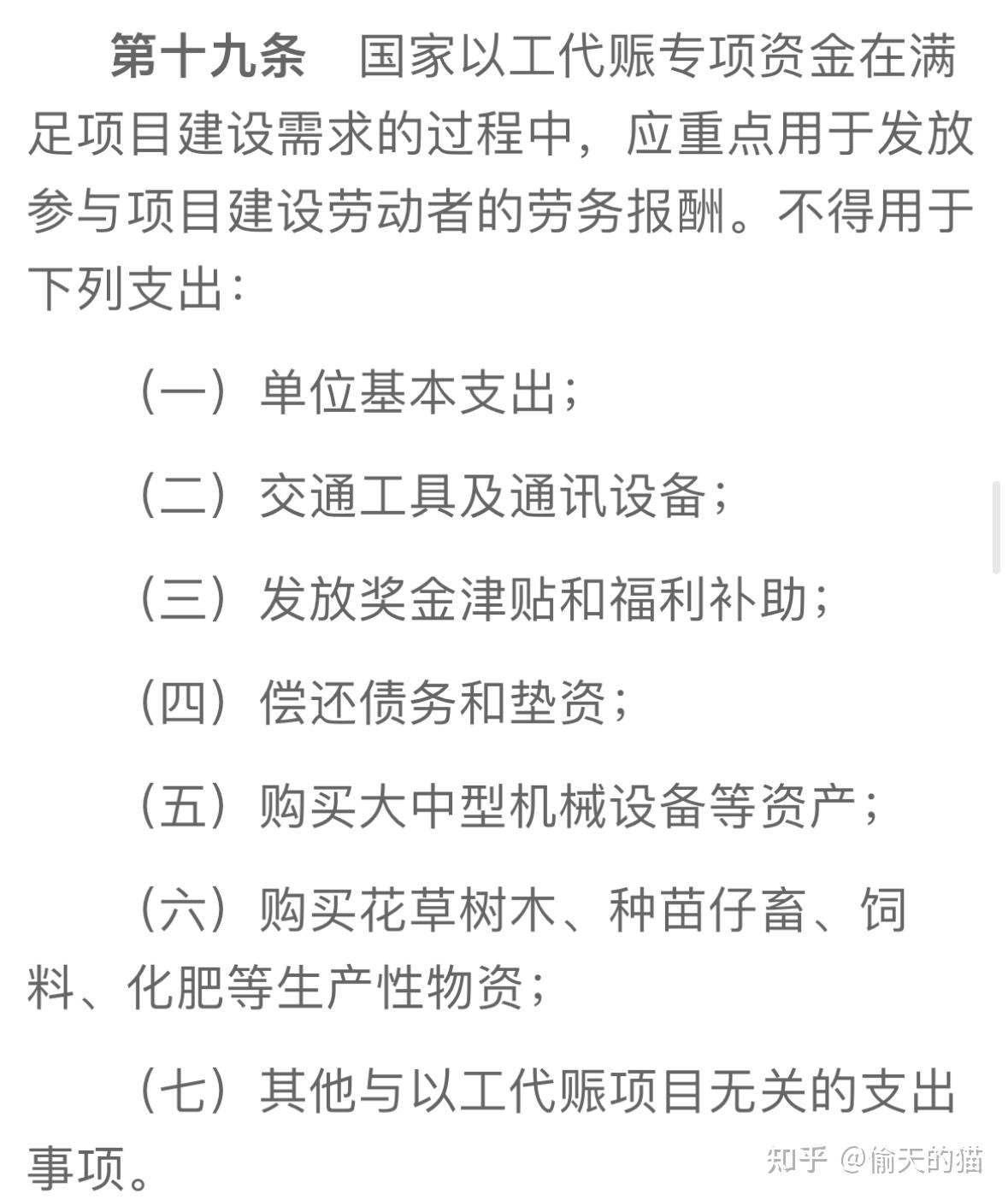 国家发改委：以工代赈劳务报酬“提标” 尽可能增加群众务工收入