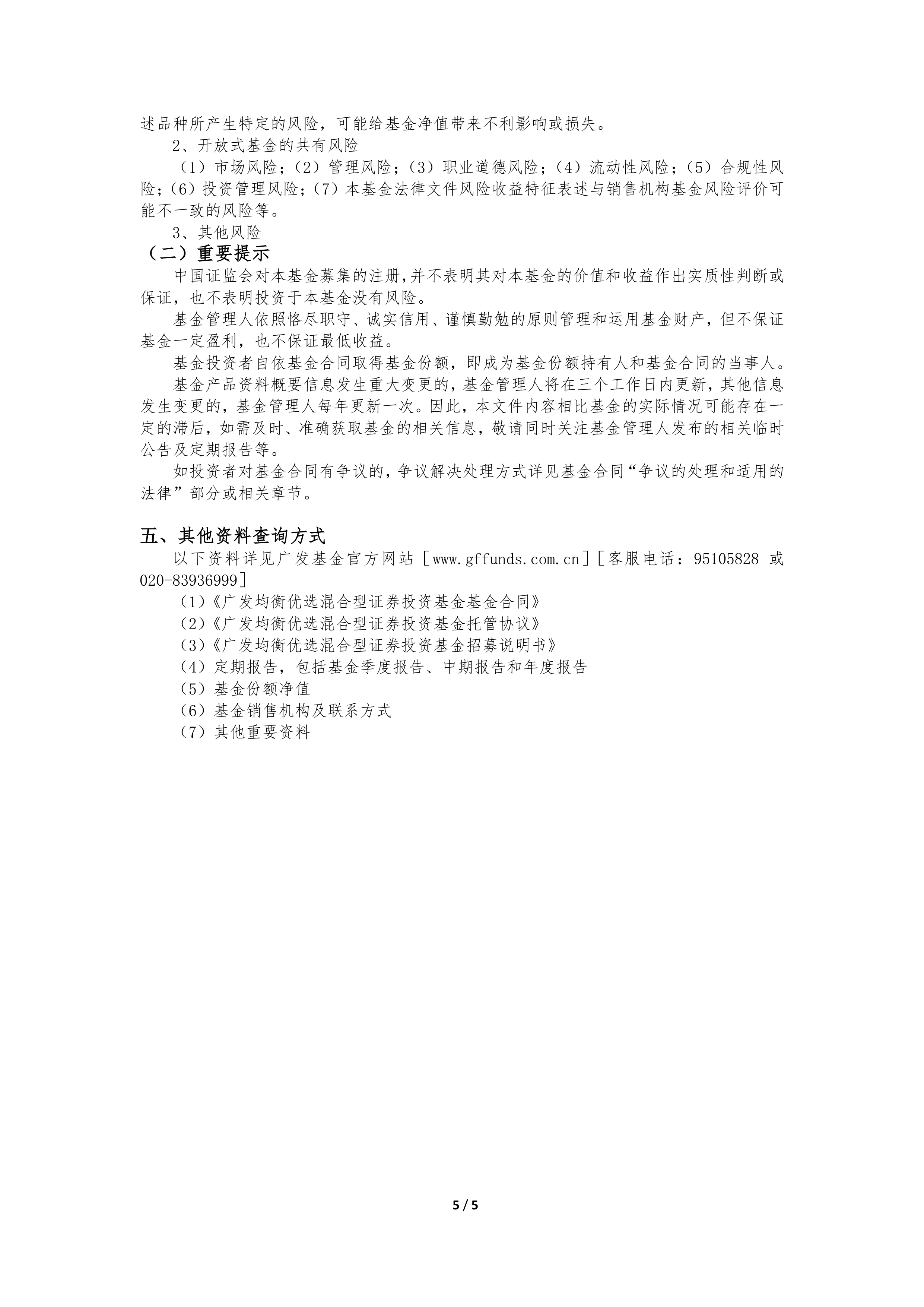 公募新产品集体投向“均衡”基金，什么信号？