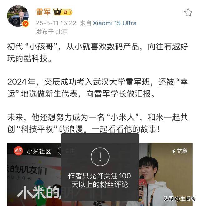 1小时大定突破28.9万辆！雷军：拿到这么多订单挺激动 小米不是靠营销赢