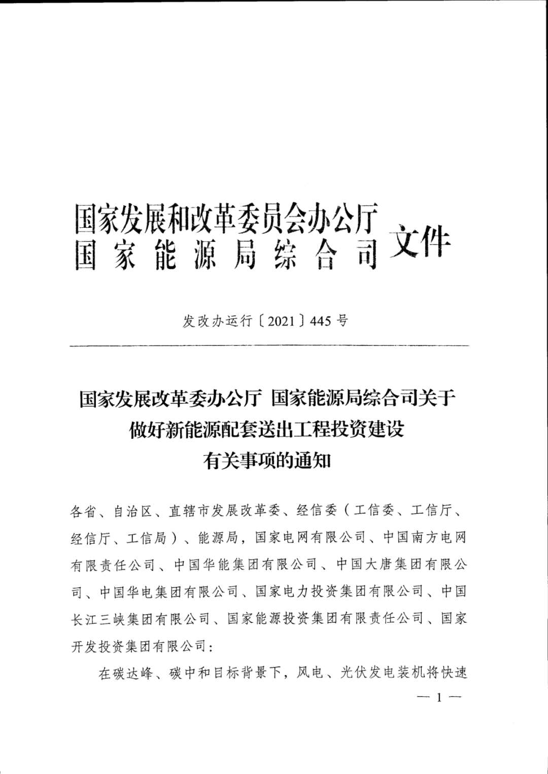 6月27日证券之星午间消息汇总：国家发改委最新发文！