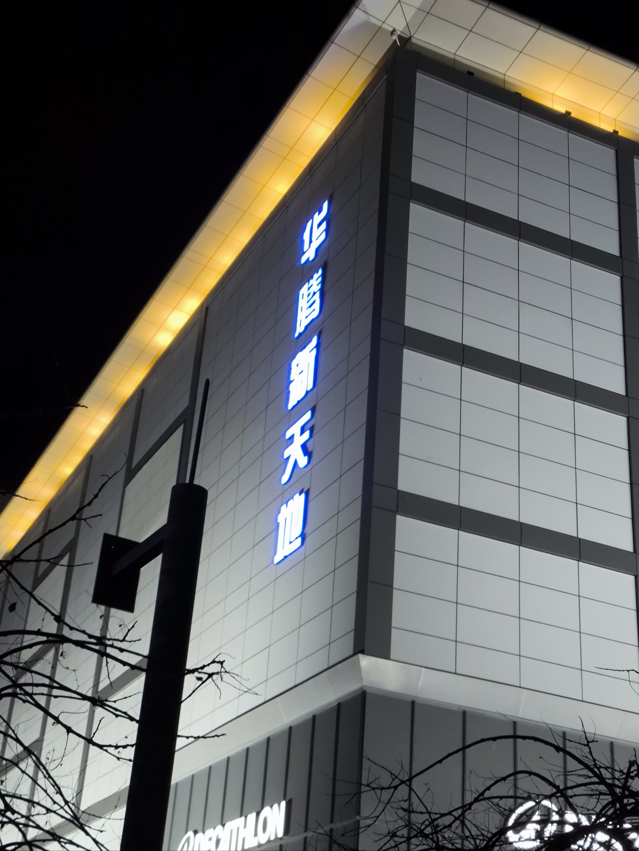 蓝海华腾董事时仁帅减持8万股，减持金额184.32万元