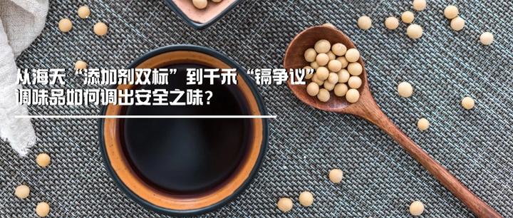 国家市场监管总局：调味品等食品添加剂滥用问题仍突出