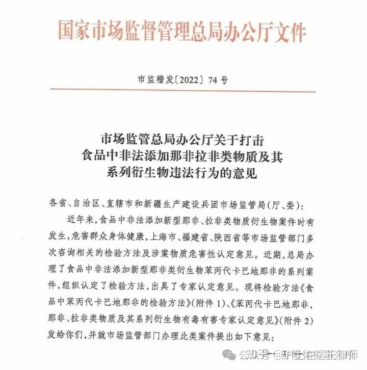 官方：严打食品非法添加那非类、拉非类物质行为