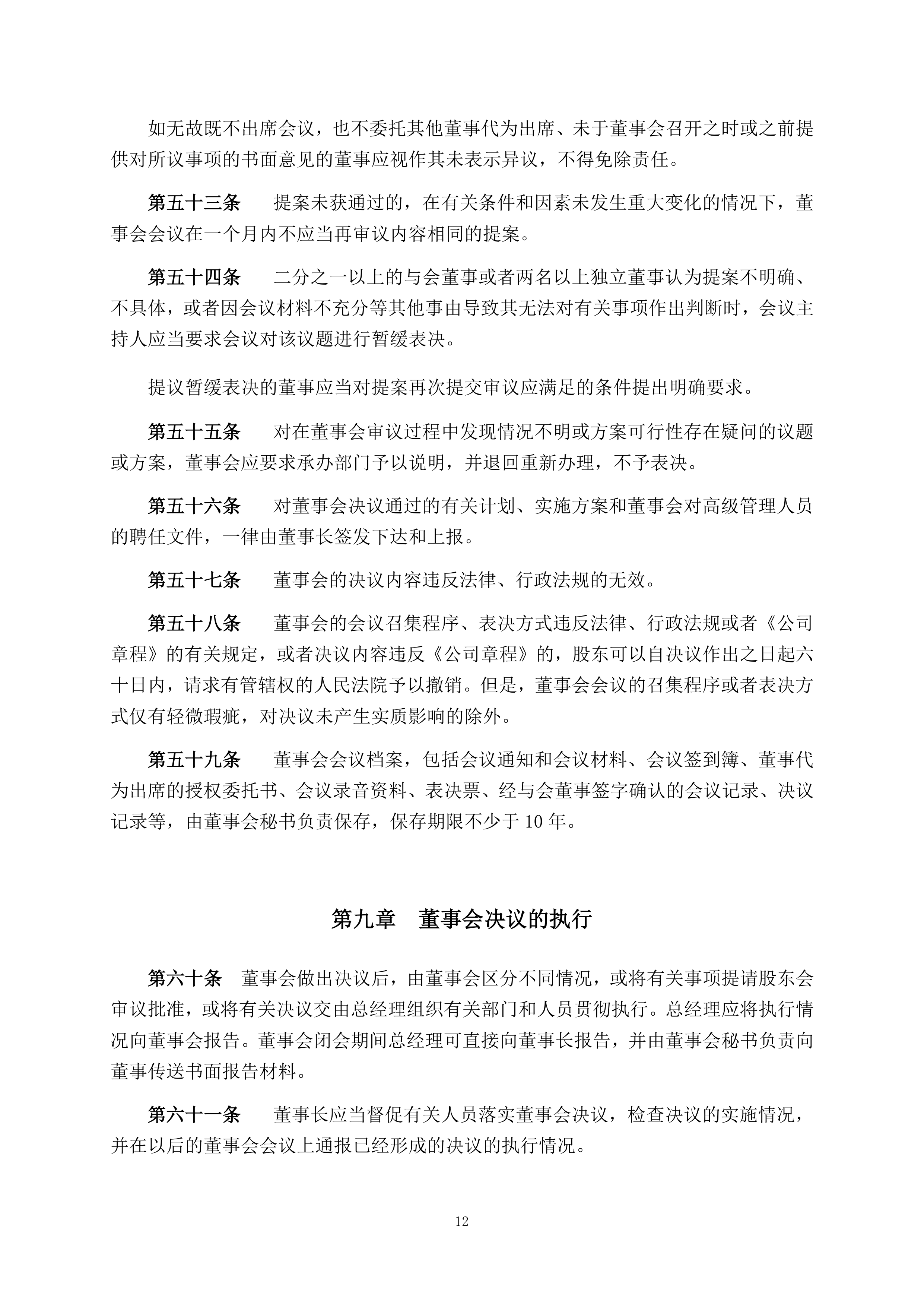 强瑞技术：强瑞控股及其一致行动人计划减持公司股份不超过约310万股
