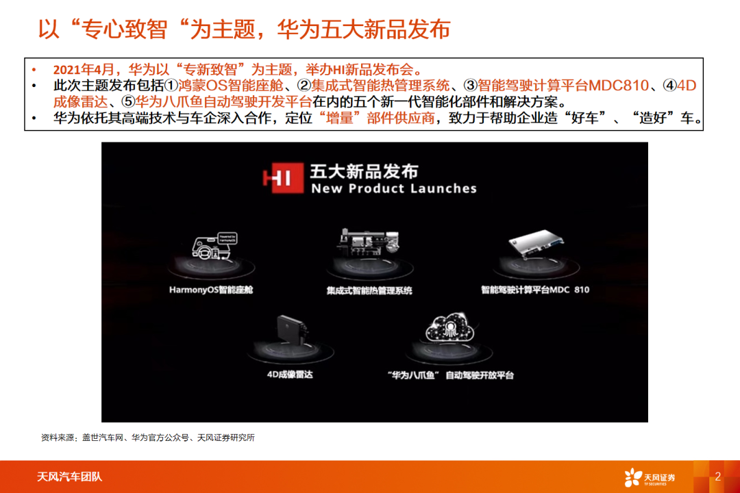 公告精选：秦安股份等多家公司拟购买资产；天风证券提示风险