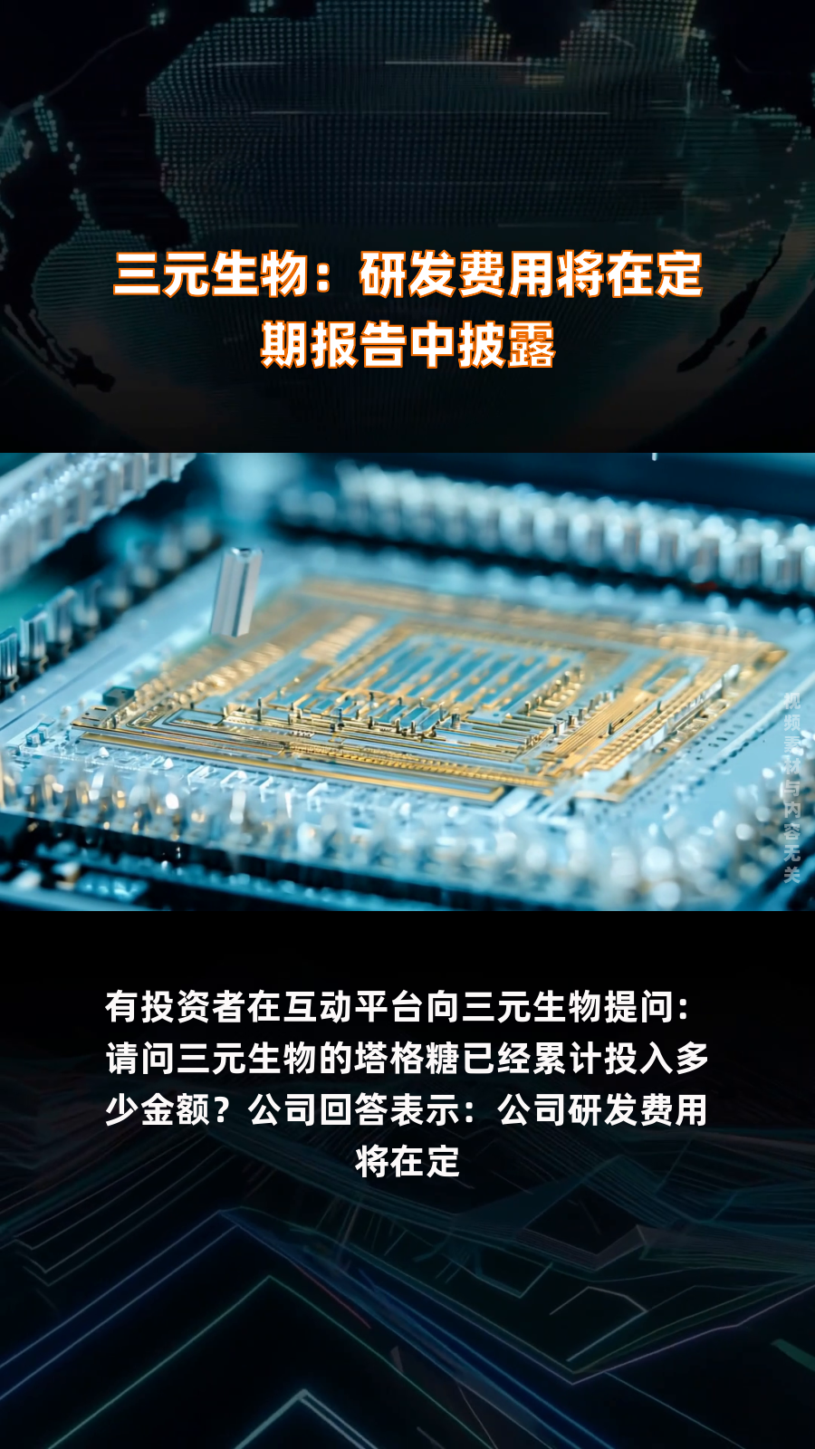 回盛生物：半年报将于2025年8月19日披露