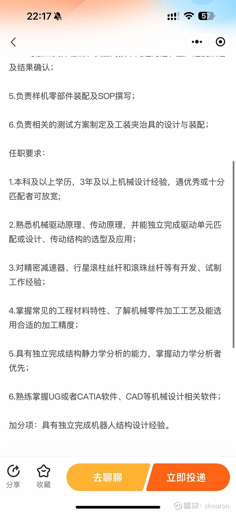 曼恩斯特：公司灵巧手产品暂未形成订单或收入