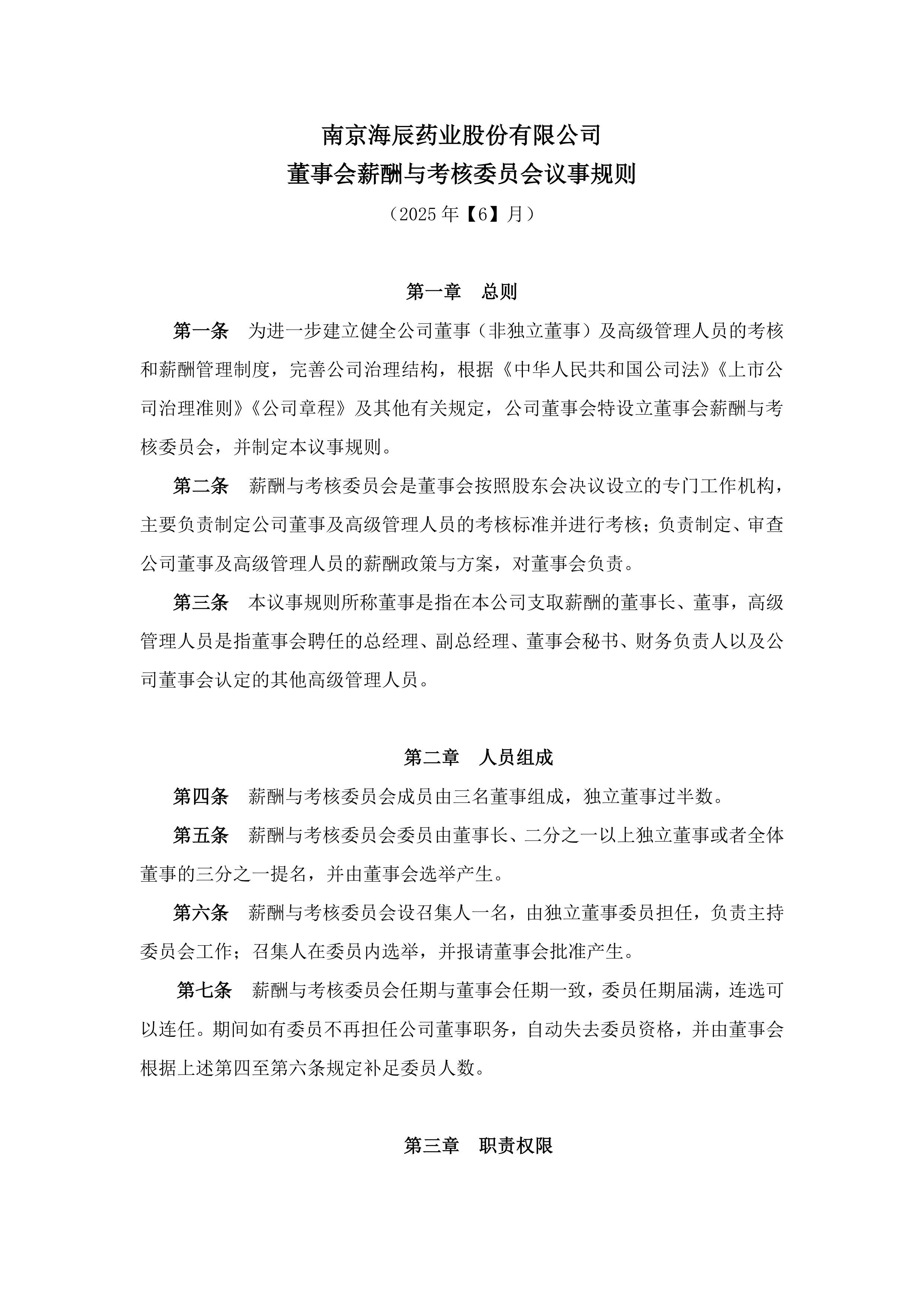 IPO关键期重大客户濒临破产，净利润转正依赖政府补贴，海辰储能港股“大考”遭质疑