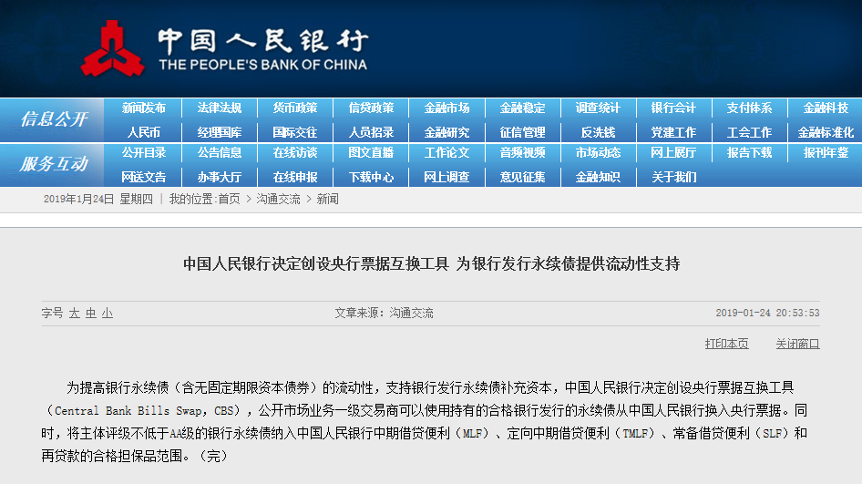 资本充足率垫底，西安银行70亿永续债“救急”，高管团队尚待补全