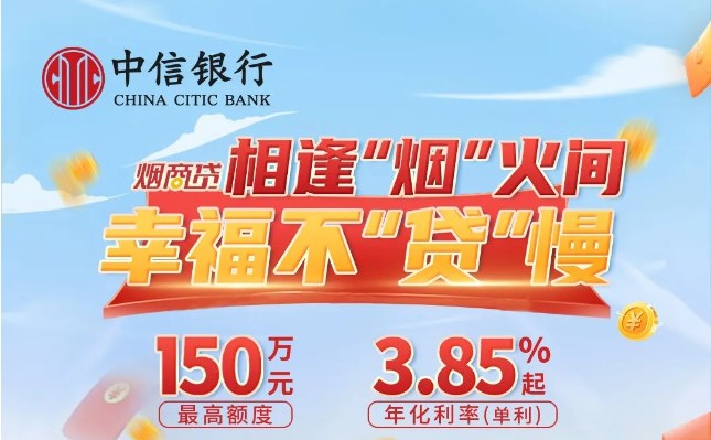 空缺18个月后，“烟草系”银行迎来新掌门人，其资产总额超过1400亿元