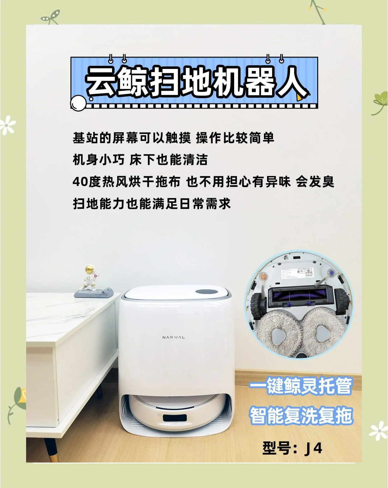 2025年中国扫地机器人行业：AI赋能与全屋清洁的未来_人保车险,人保有温度
