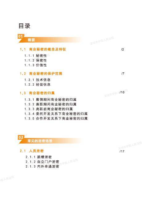 博亚精工：收到商业秘密维权赔偿金1500万元