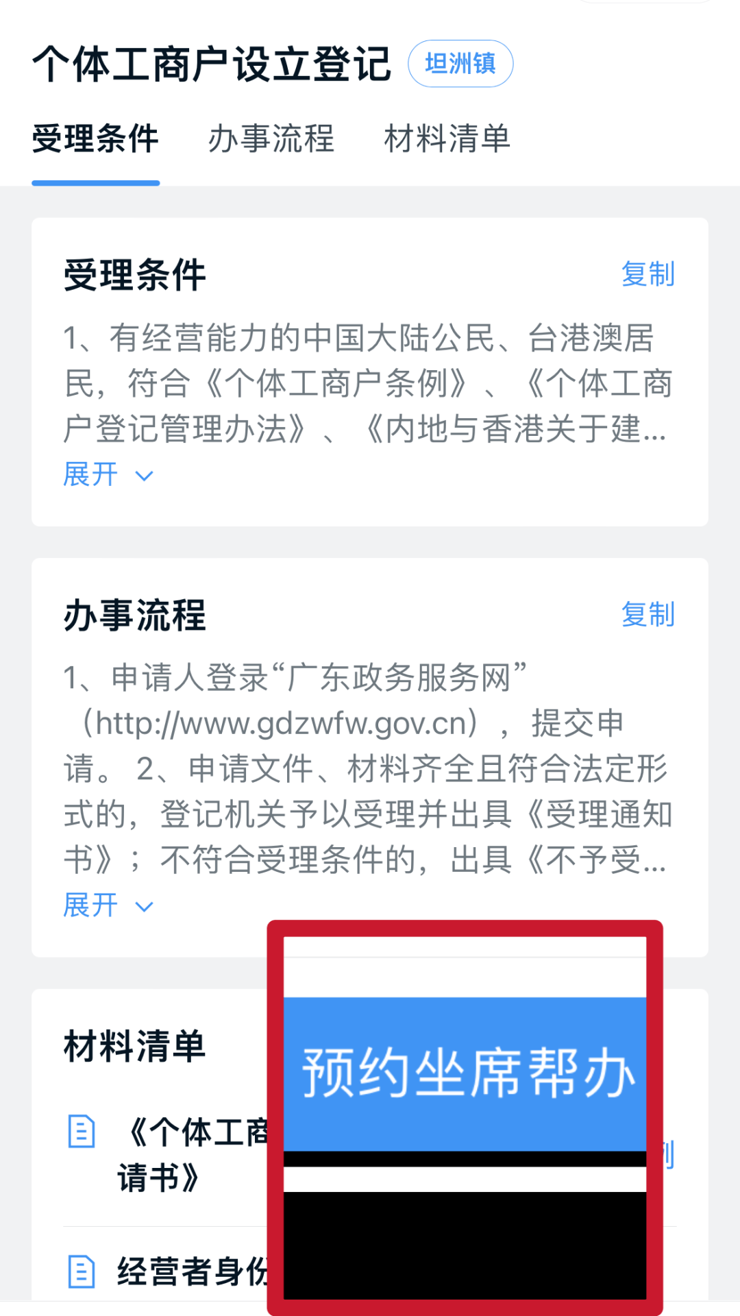 跨境通：公司未涉及跨境支付业务