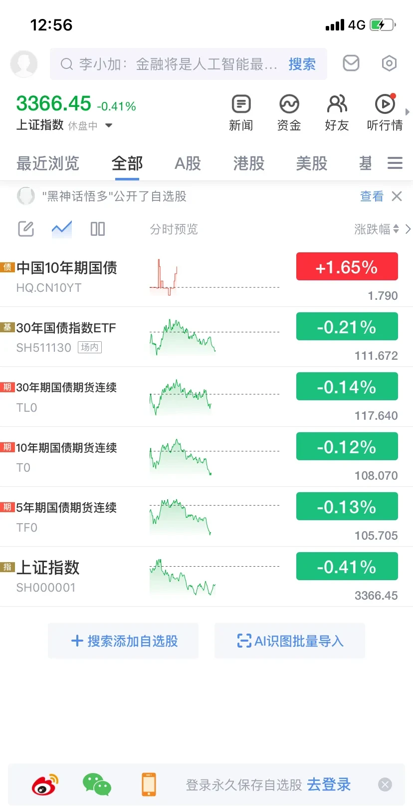 债市年中观察｜单边牛市转为震荡市，央行持续发声关注长期收益率变化