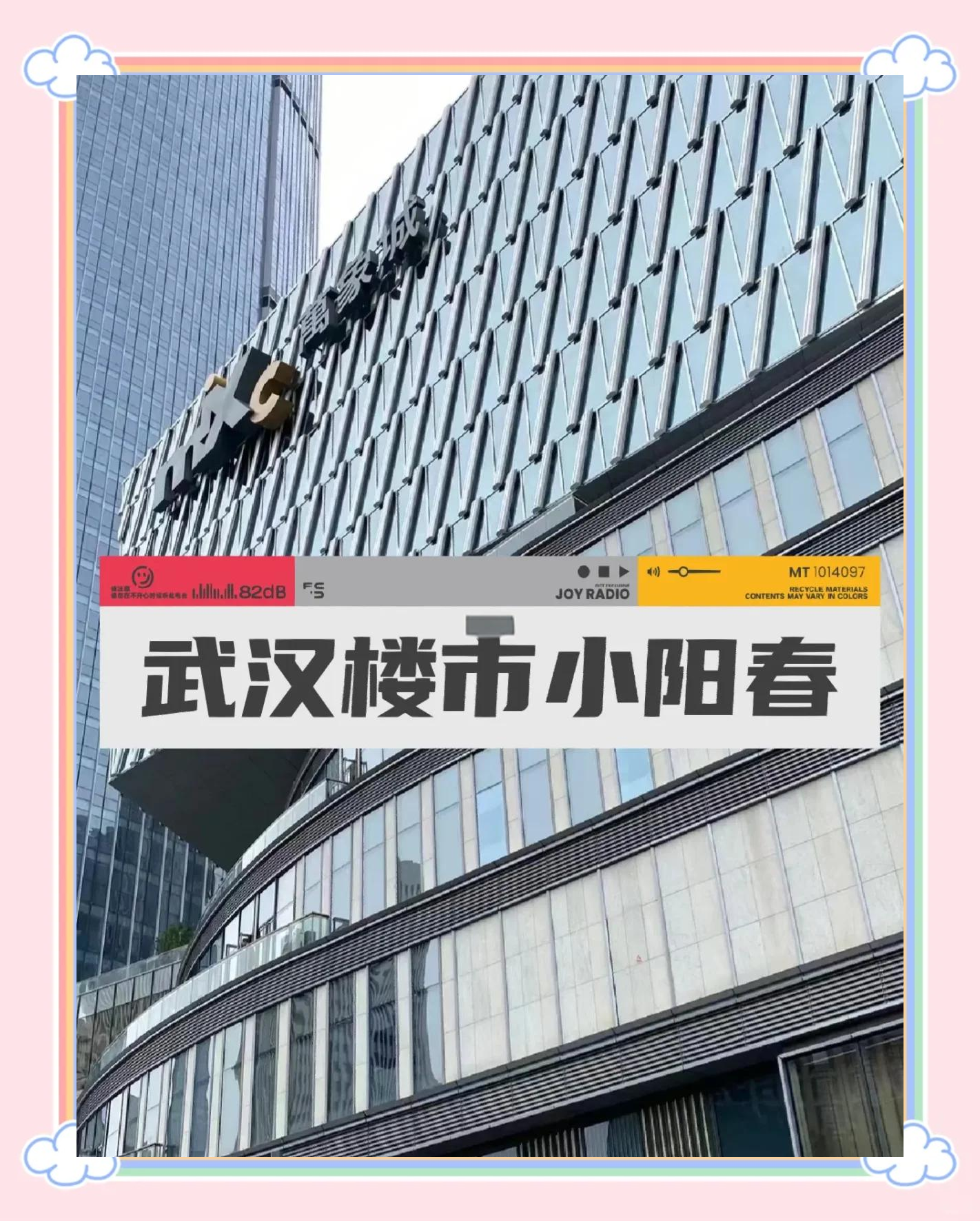 武汉部分房地产政策延期至12月31日