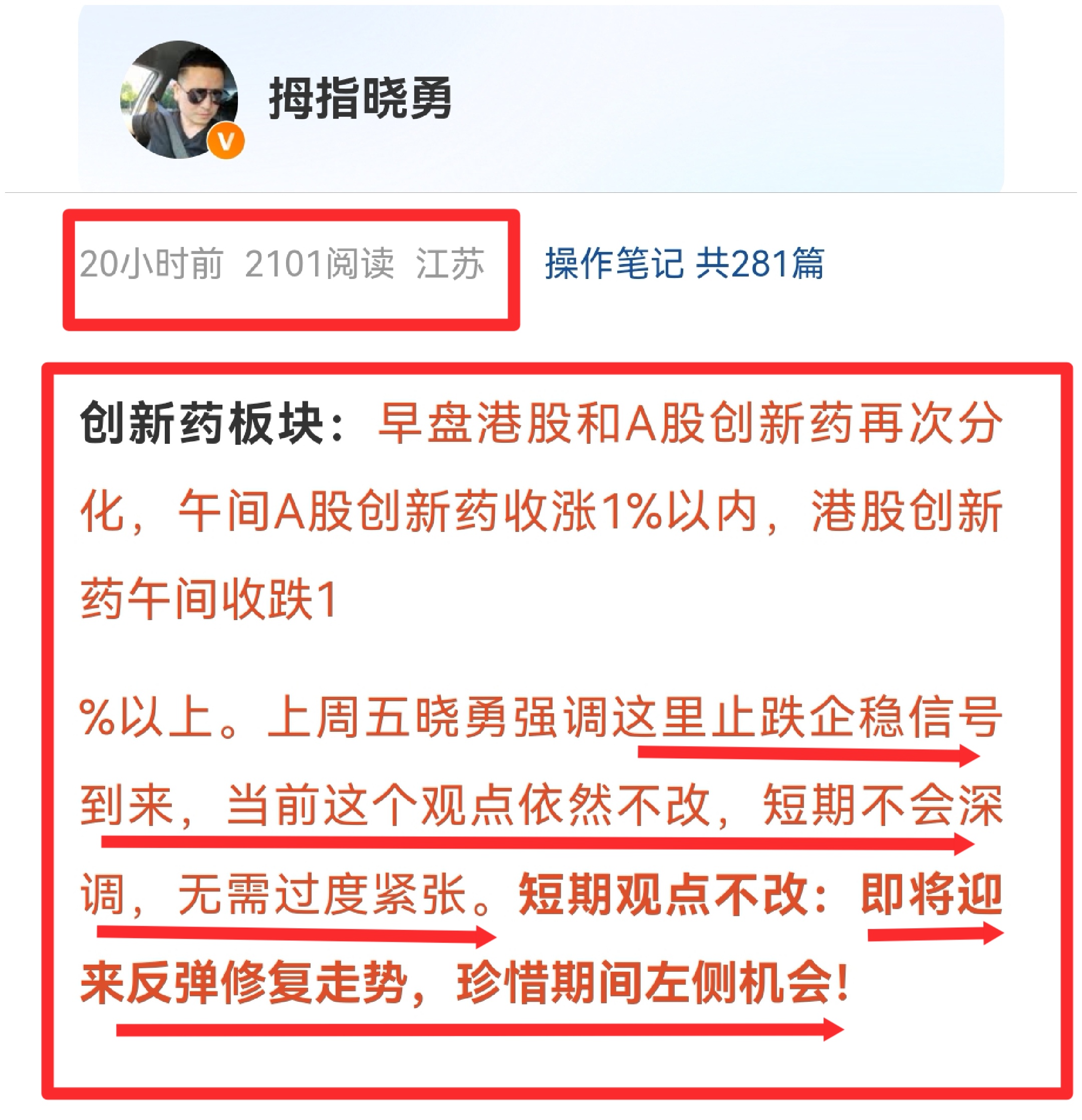 两部门：推动创新药加快进入定点医药机构
