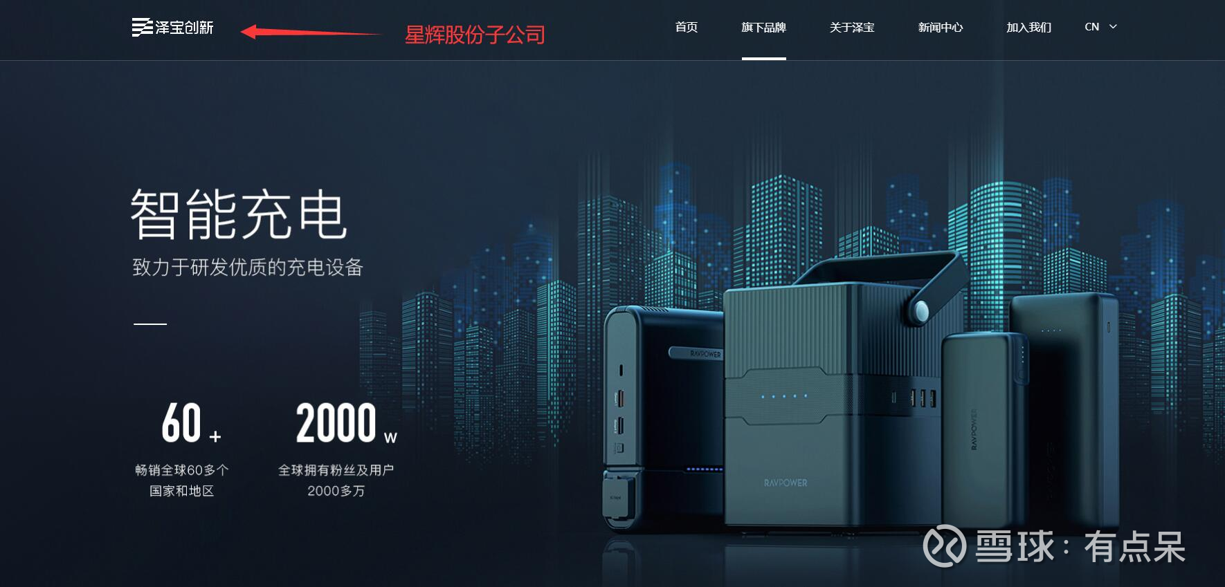 星徽股份：公司销售的充电宝没有3C认证