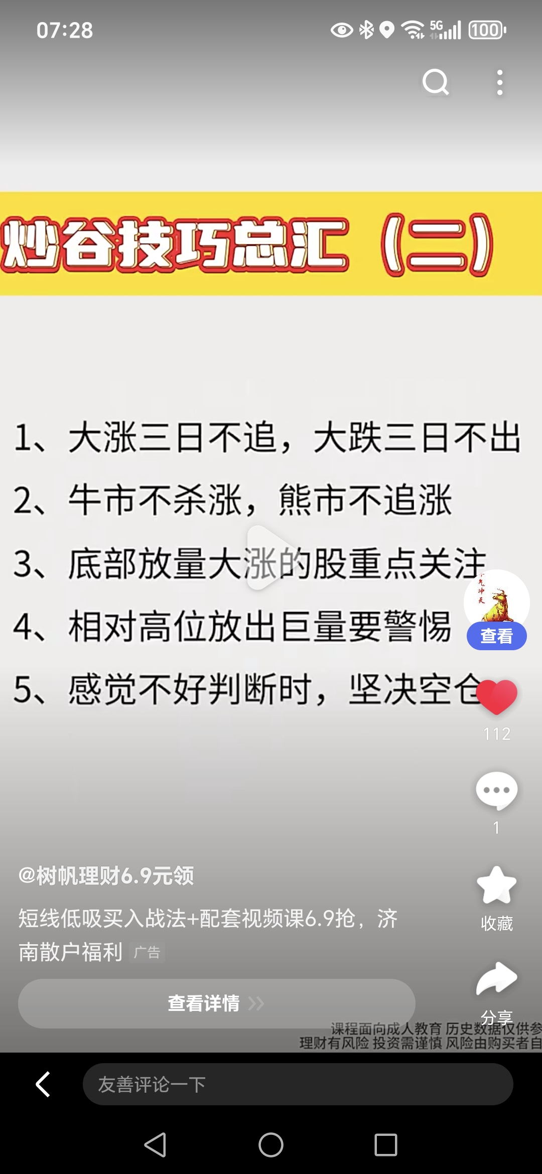 王炸利好，逾百万手封涨停！国家战略驱动，这些潜力股要起飞