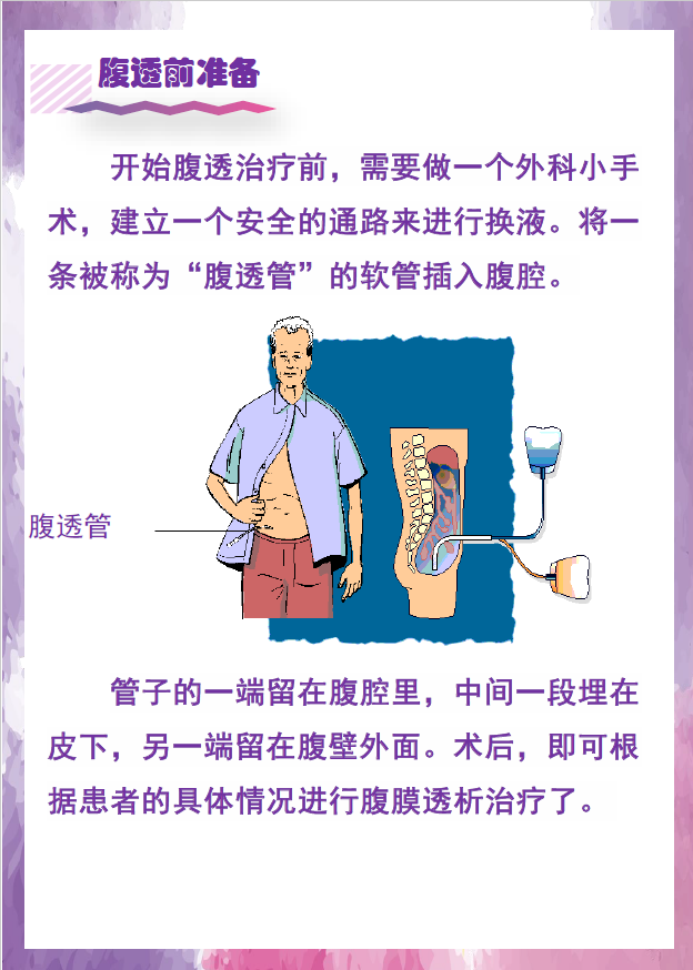 公司有生产腹膜透析液吗？奥翔药业：公司暂无相关产品