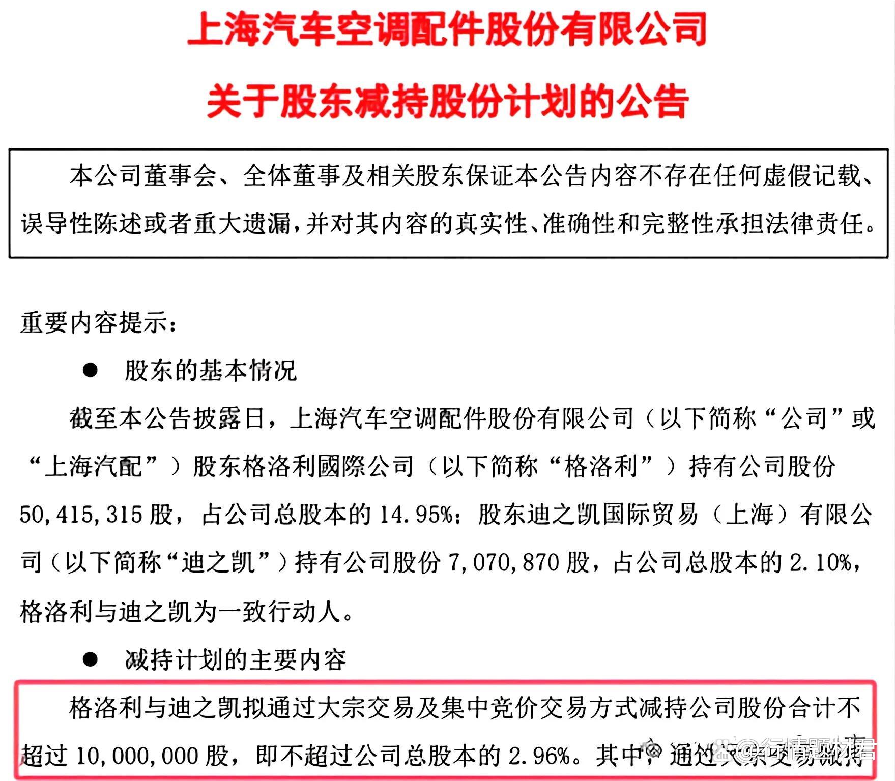 7月2日神开股份涨停：海洋经济，可燃冰，油服概念热股