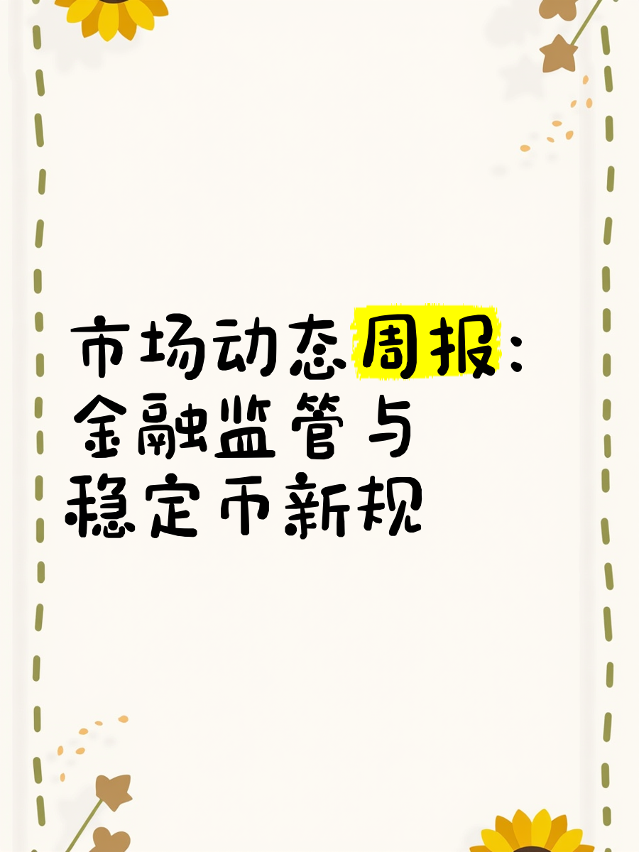 中信证券：重点看好AI Agent及算力主线方向 建议兼顾稳定币等结构性机遇