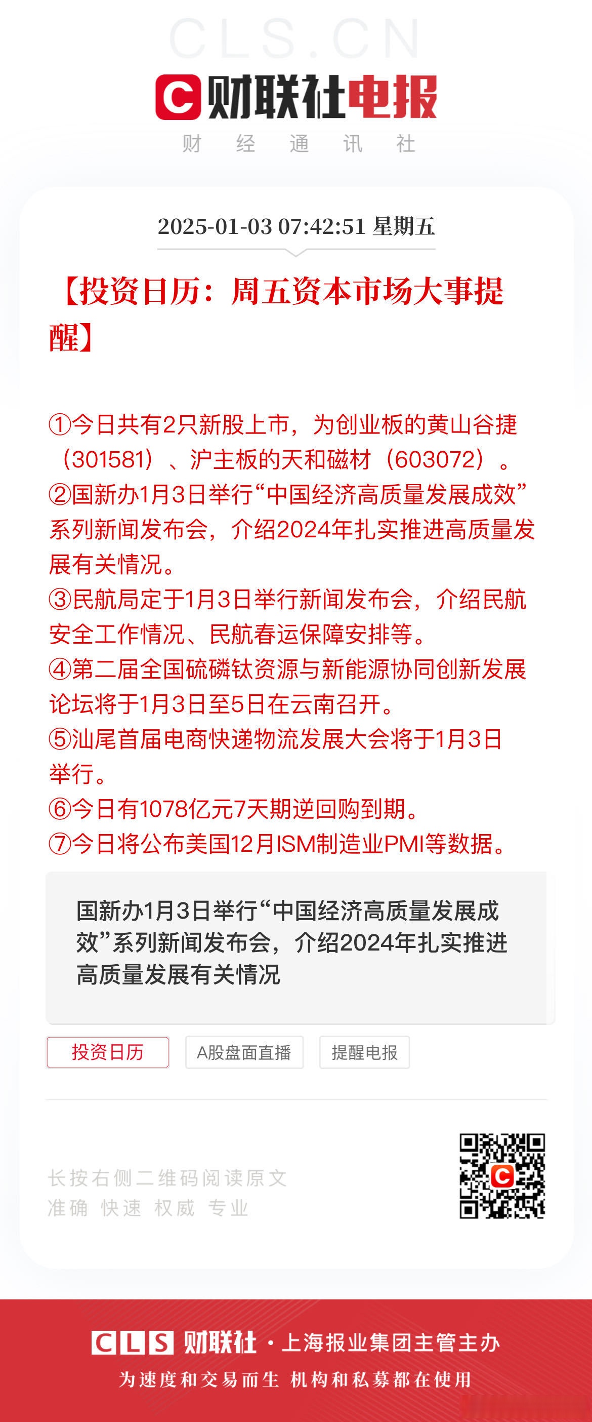 重大利好，小众题材沸腾！这些公司透露产能情况