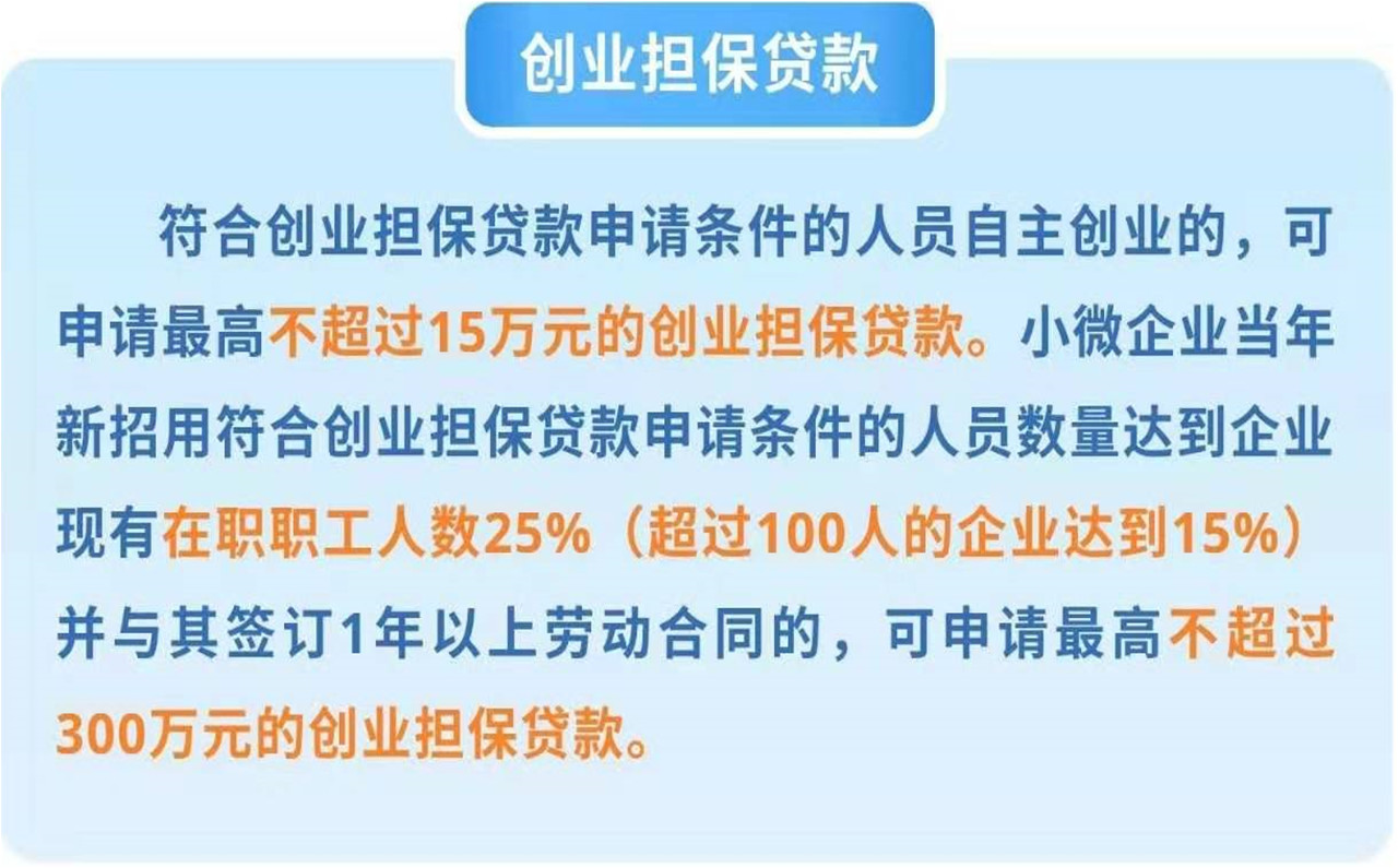 河南：拟将小微企业创办人纳入创业培训补贴范围