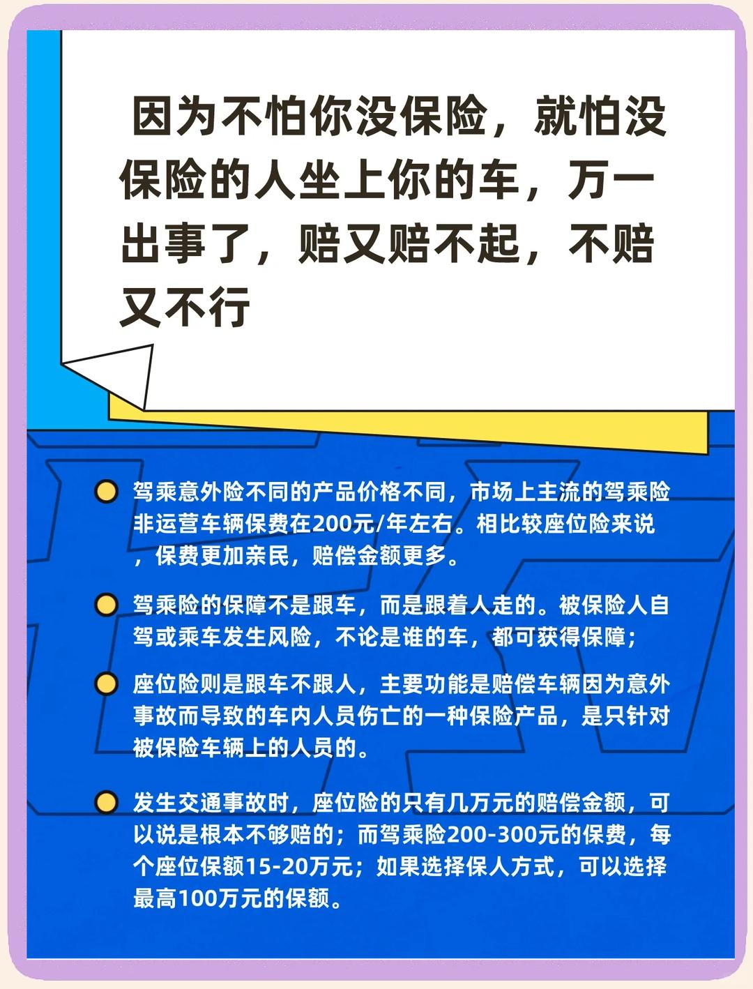 2025中国益生菌行业：技术创新与应用拓展引领未来_人保车险,拥有“如意行”驾乘险，出行更顺畅！