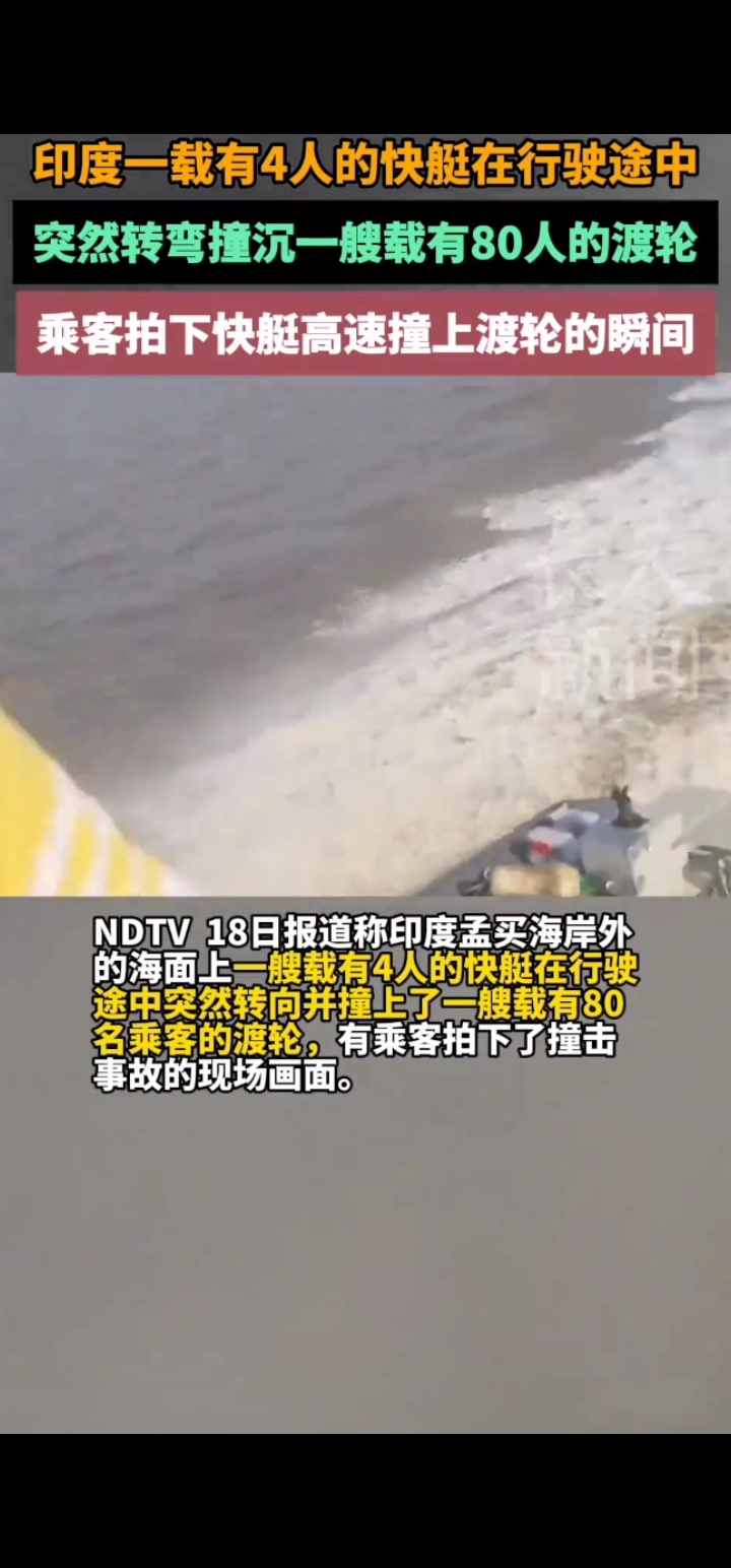 印尼客轮沉没事故：一场本可避免的灾难？