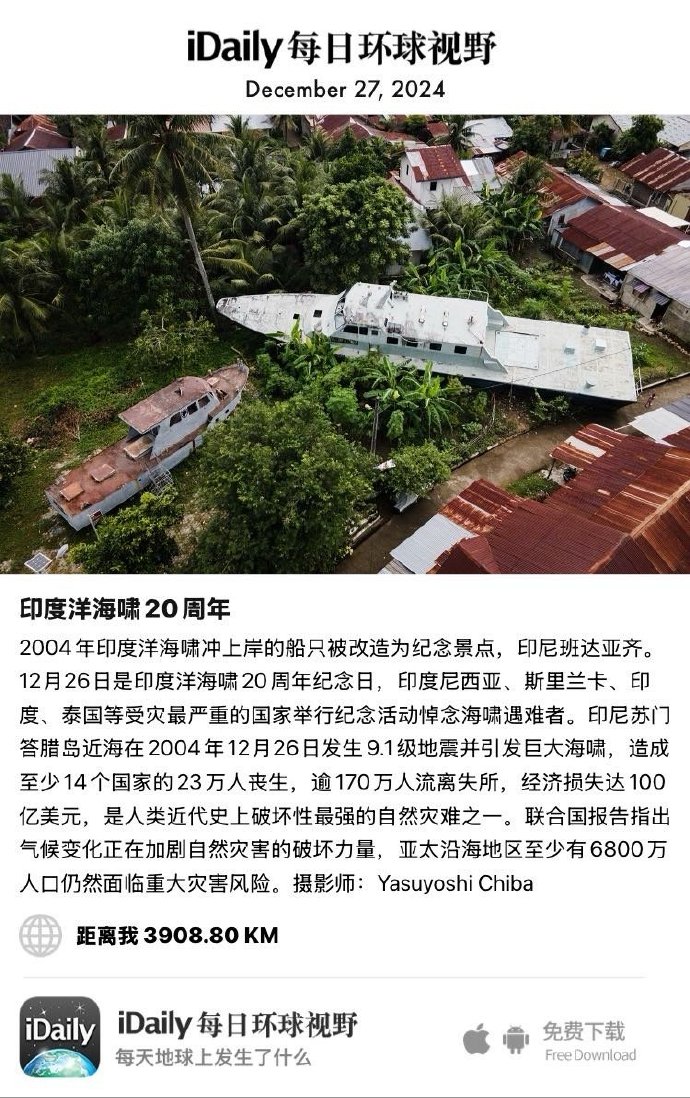 印尼客轮沉没事故：一场本可避免的灾难？