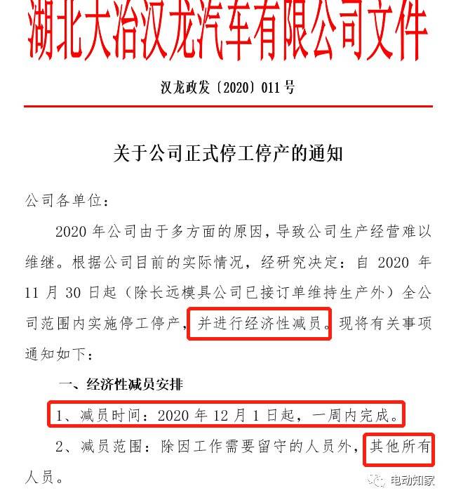 闯祸电芯商被曝部分产线停产！罗马仕也被曝已通知全面停工停产，工资只发到6月，罗马仕深夜回应：没倒闭
