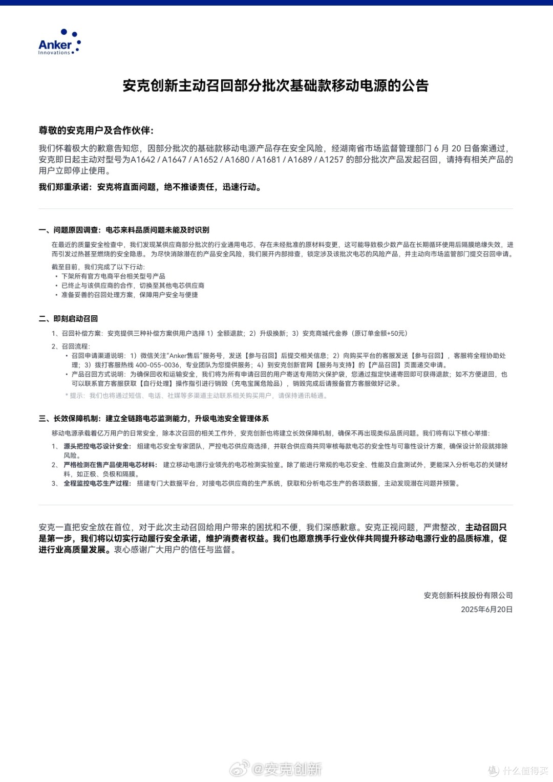 无3C标识不能登机 充电宝安全新规的背后