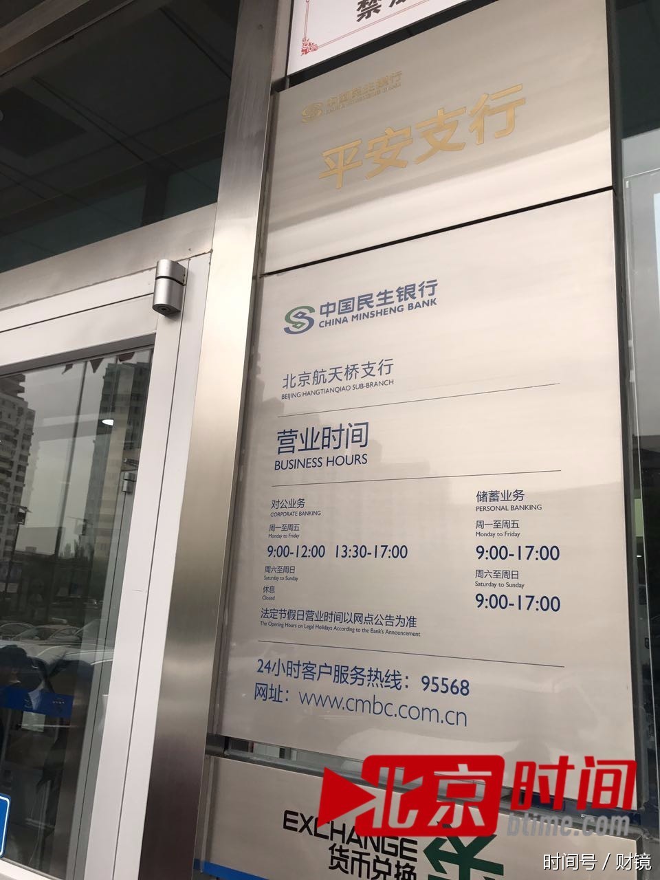 林立增持民生银行1.99亿股!总持股逼近5%举牌线