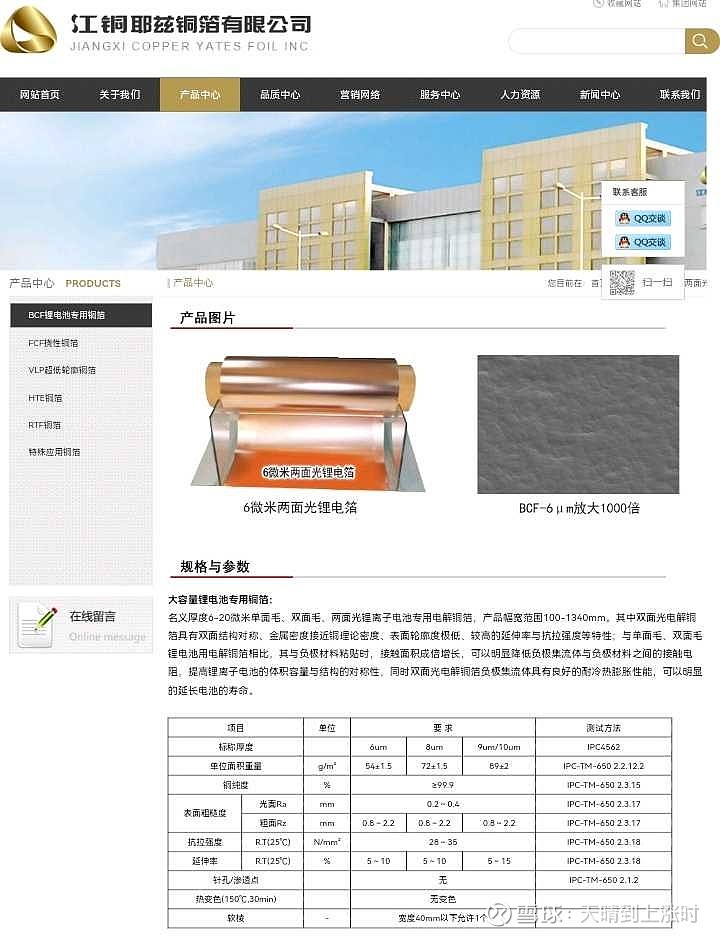 诺德股份出售全资子公司70%股权 进一步整合公司资源