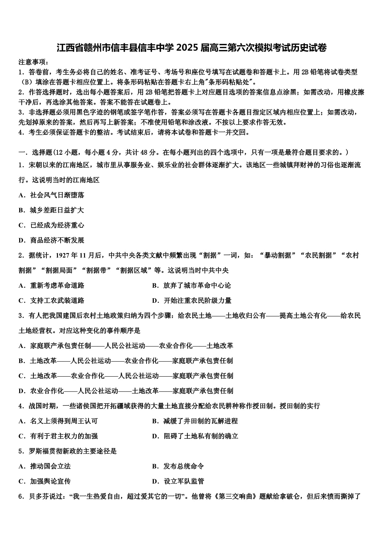 人保车险,人保护你周全_江西省“十五五”规划研究：2025携手江西，共赢未来