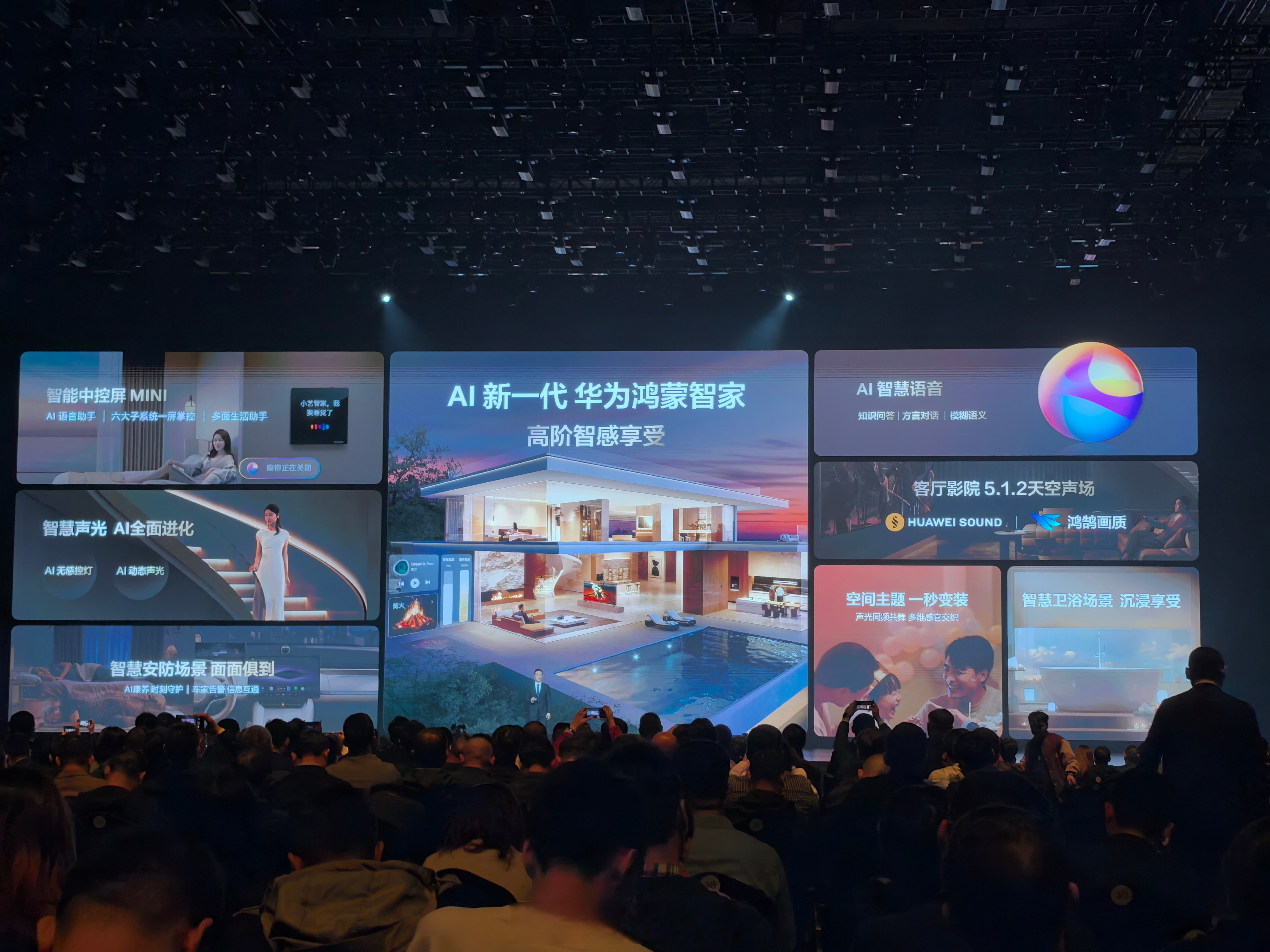 太空链科技AI智能体终端体验中心在京启幕