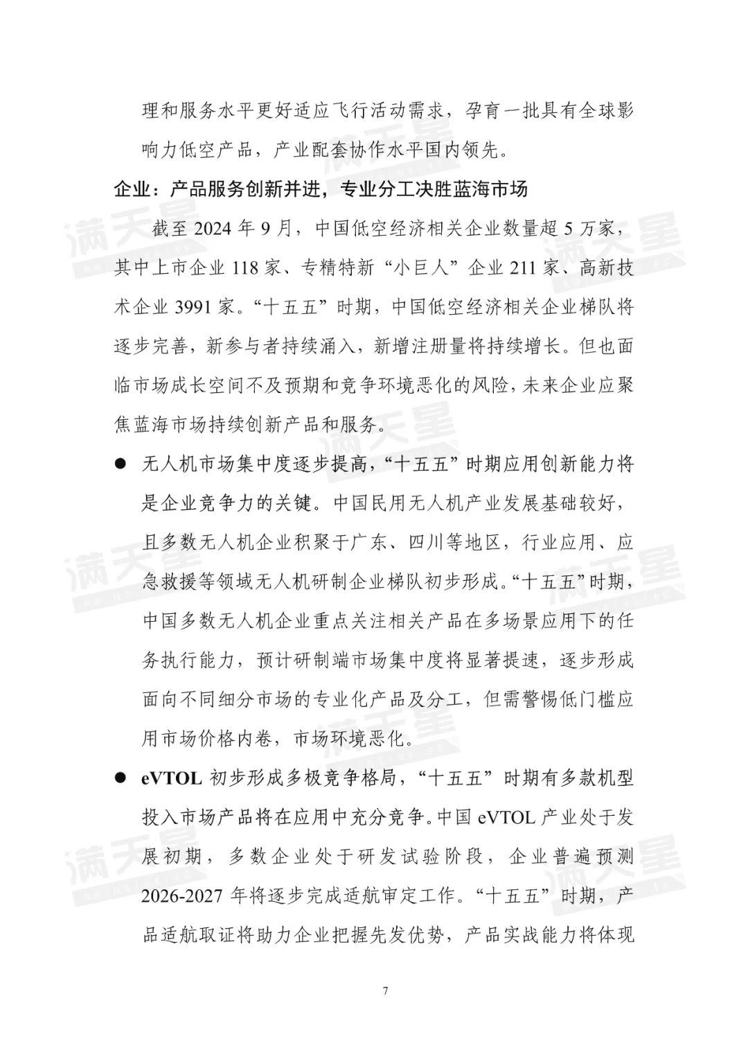 “十四五”甜味剂行业发展形势研究及“十五五”规划期内企业投资趋势预测_人保车险   品牌优势——快速了解燃油汽车车险,人保车险